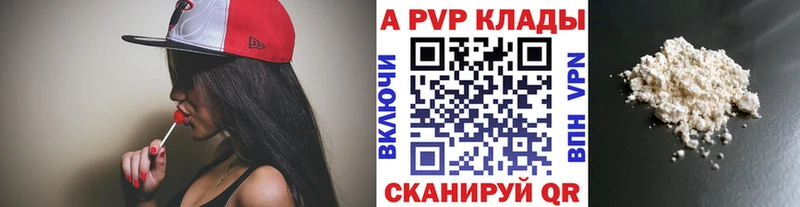 Альфа ПВП мука Заозёрск