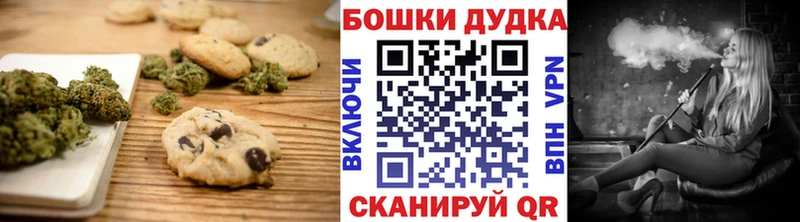Canna-Cookies конопля  Заозёрск 
