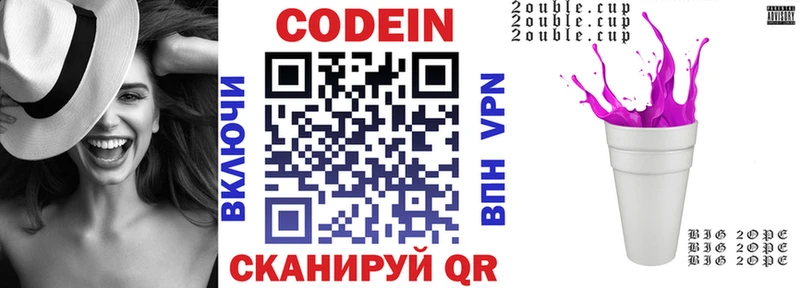 Кодеин напиток Lean (лин)  купить наркотик  Заозёрск 