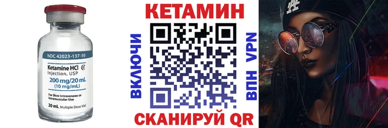 КЕТАМИН VHQ Заозёрск