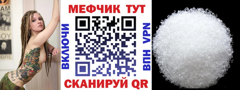 Мефедрон VHQ Заозёрск